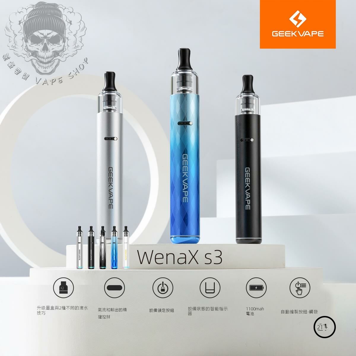 Geek 威納克斯WENAX S3 小煙主機