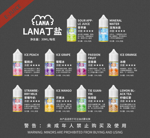 正品 LANA 系列 鐵觀音小煙油30ml