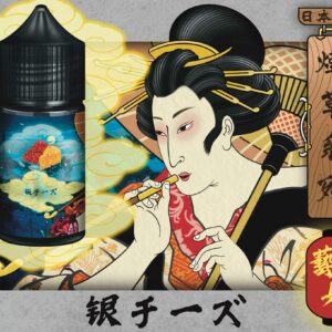 img_8172 油侍煙油銀奶酪