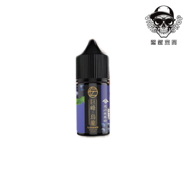 原裝正品 北川半兵衛《京都治宇》小煙油